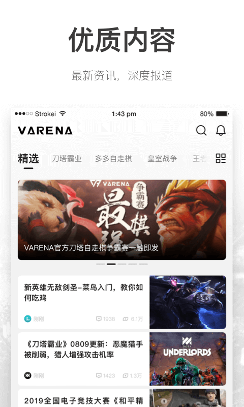 V竞技APP软件下载-V竞技APPapp下载v1.0