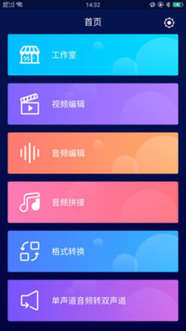 超级音乐编辑器APP安卓下载-超级音乐编辑器APPapp下载v1.0