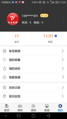 今日运城app官方下载安装-今日运城软件下载v1.0