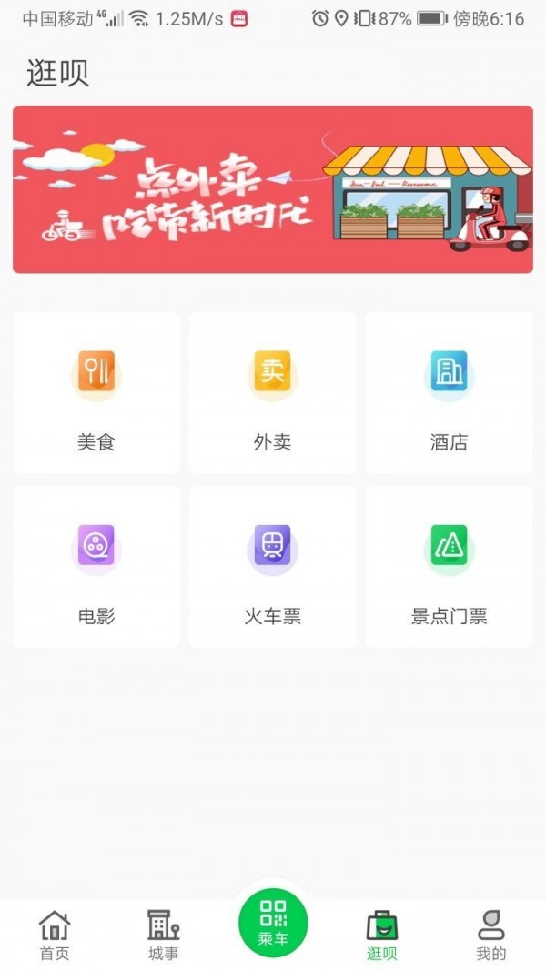 周口公交app官方下载最新版-周口公交手机版下载v1.0