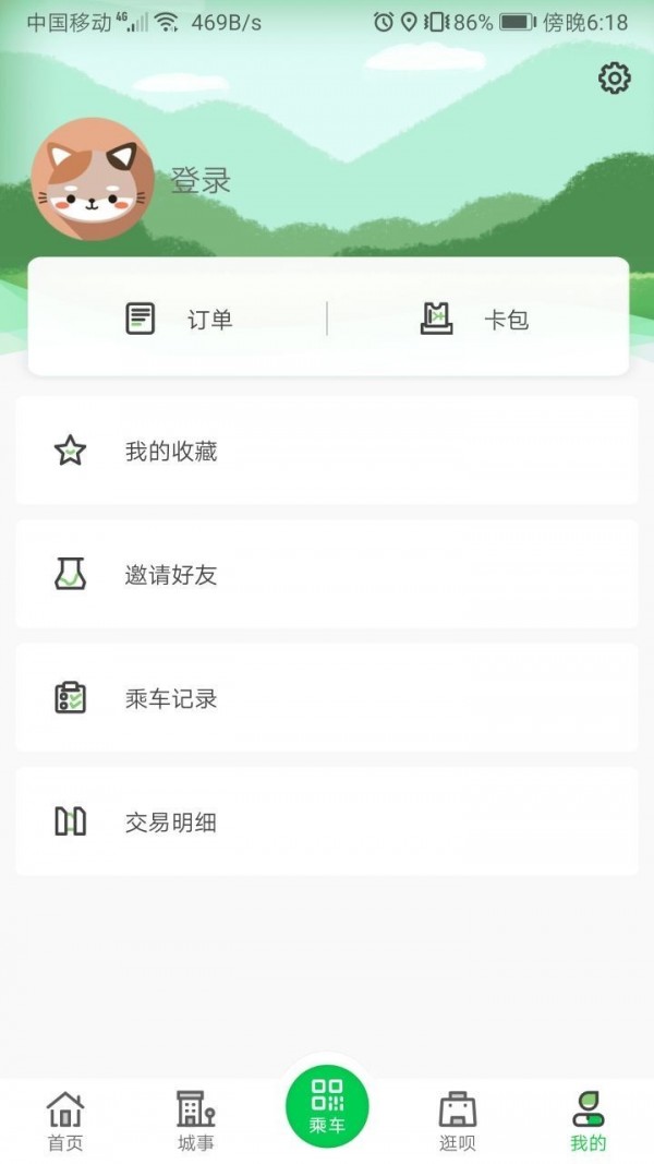 周口公交app官方下载最新版-周口公交手机版下载v1.0