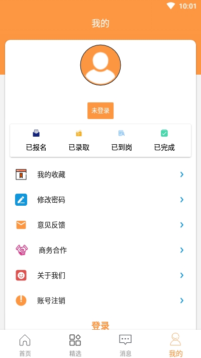 拉卡拉兼职招聘平台APP官方版-拉卡拉兼职招聘平台app最新版v1.0