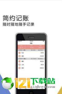 泡泡记账APPapp官方下载最新版-泡泡记账APP手机版下载v1.0