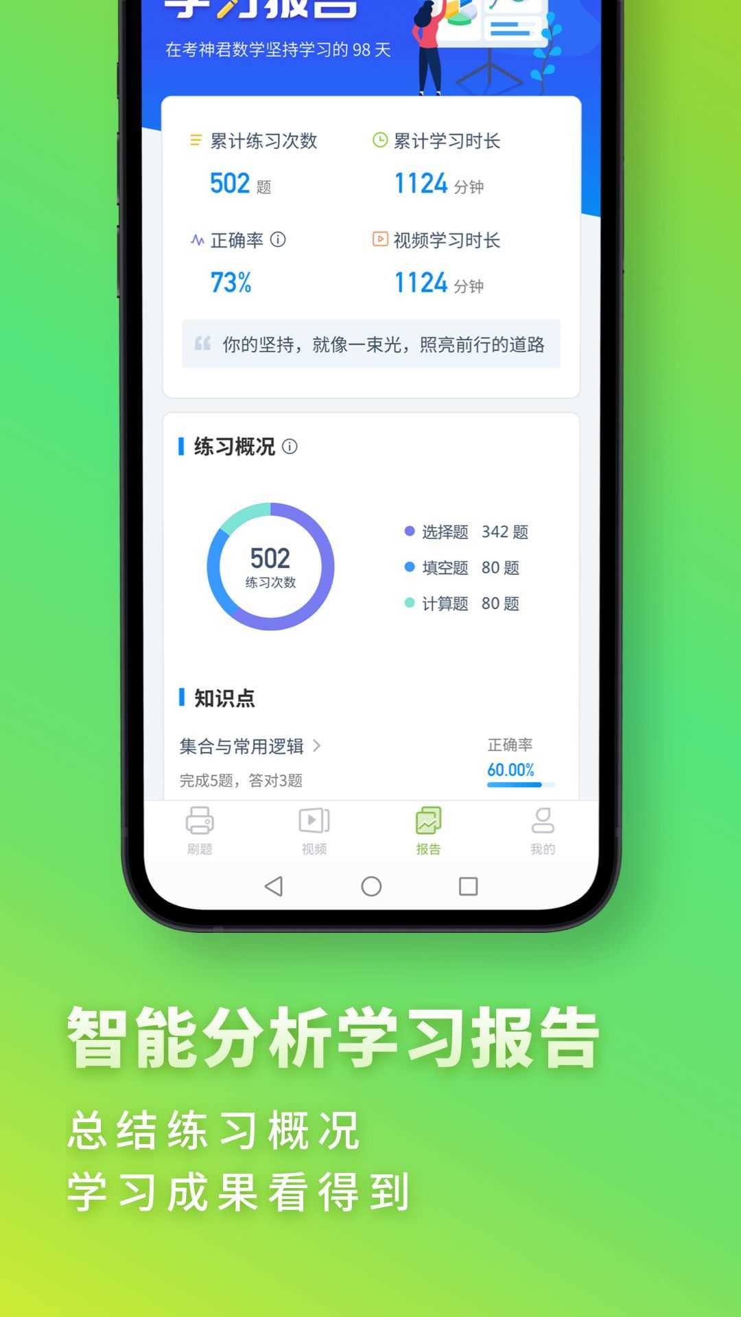 高中数学君app下载-高中数学君安卓最新版下载v3.0.4