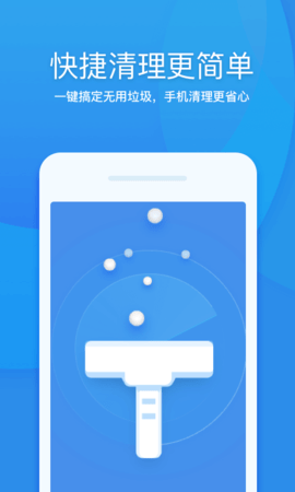  360清理大师app官方下载安装- 360清理大师软件下载v8.1.4