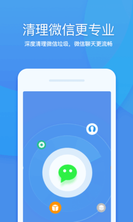  360清理大师app官方下载安装- 360清理大师软件下载v8.1.4