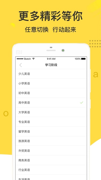 懒人英语下载-懒人英语app下载v4.6.4