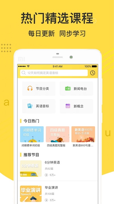 懒人英语下载-懒人英语app下载v4.6.4