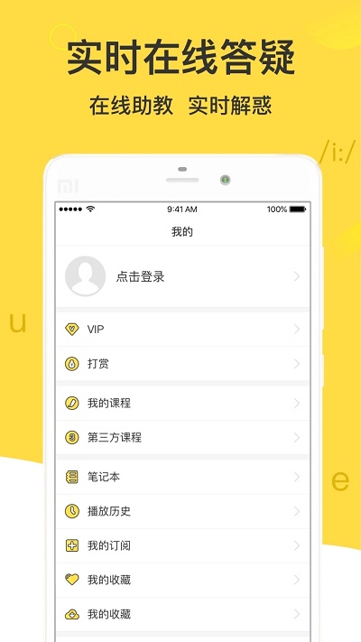 懒人英语下载-懒人英语app下载v4.6.4