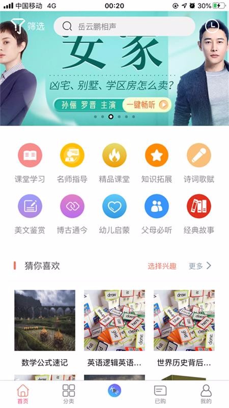 听讲啦手机版下载-听讲啦app下载v1.0.0