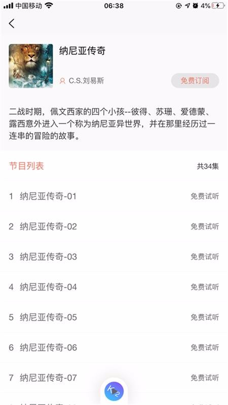 听讲啦手机版下载-听讲啦app下载v1.0.0