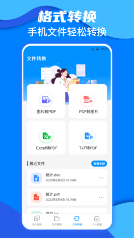 鹏成换机助手app下载-鹏成换机助手app官方版下载v3.3.0904