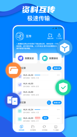 鹏成换机助手app下载-鹏成换机助手app官方版下载v3.3.0904