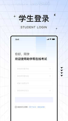 助学帮app下载-助学帮app官方版下载v2.0.5