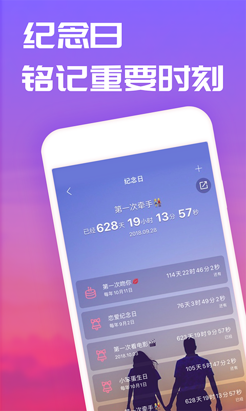 恋爱笔记最新版下载-恋爱笔记app下载v9.10.2