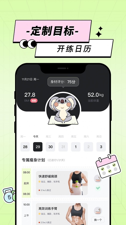 凹凸计划app下载-凹凸计划手机版下载v1.0.0.2