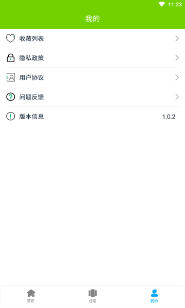 小笨鸟拍照搜题app官方下载最新版-小笨鸟拍照搜题手机版下载v1.0.2