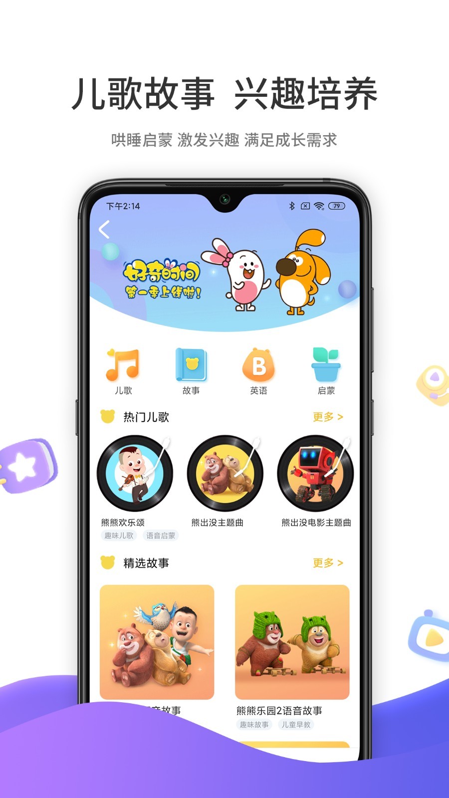 好奇时间app官方下载最新版-好奇时间手机版下载v3.7.9