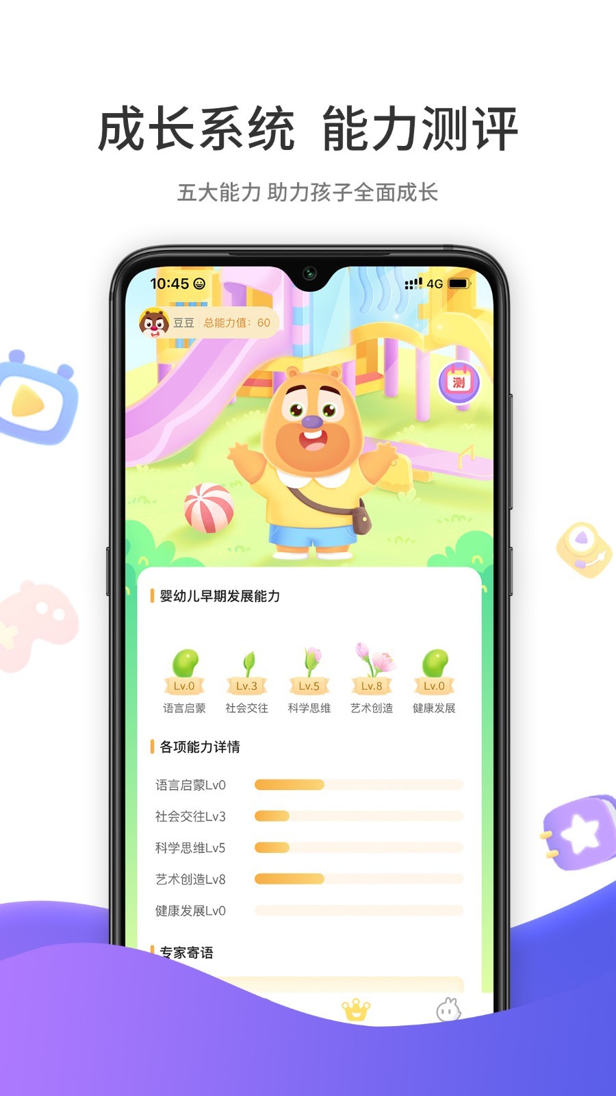 好奇时间app官方下载最新版-好奇时间手机版下载v3.7.9