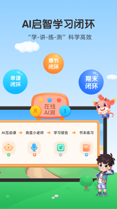 可可玩思维app官方下载安装-可可玩思维软件下载v3.01.90