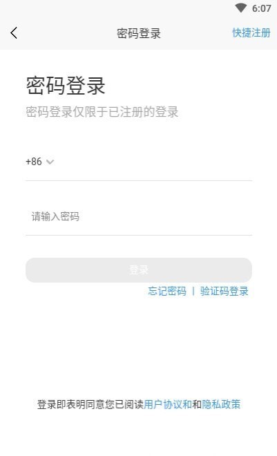 学士课堂app下载-学士课堂安卓最新版下载v1.0.0