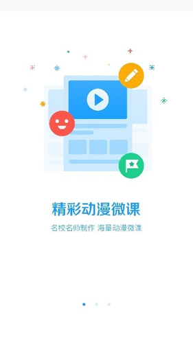 学堂教师宝app官方下载最新版-学堂教师宝手机版下载v4.1.0