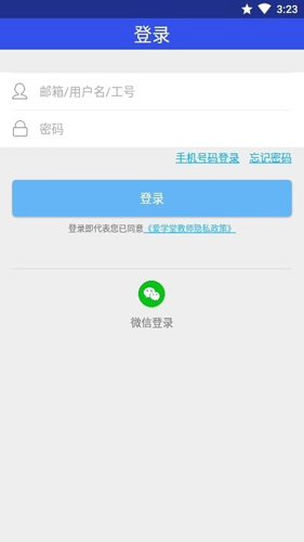 学堂教师宝app官方下载最新版-学堂教师宝手机版下载v4.1.0