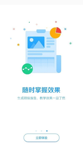 学堂教师宝app官方下载最新版-学堂教师宝手机版下载v4.1.0