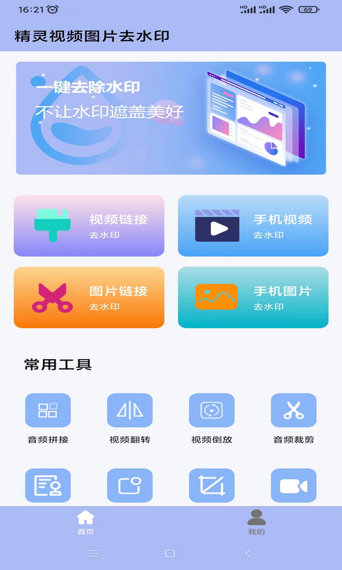 语经智学app下载-语经智学手机版下载v1.2.3