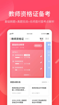 掌门好老师安卓下载-掌门好老师app下载v6.9.0