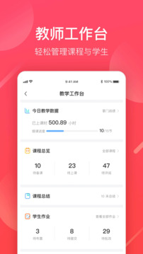 掌门好老师安卓下载-掌门好老师app下载v6.9.0