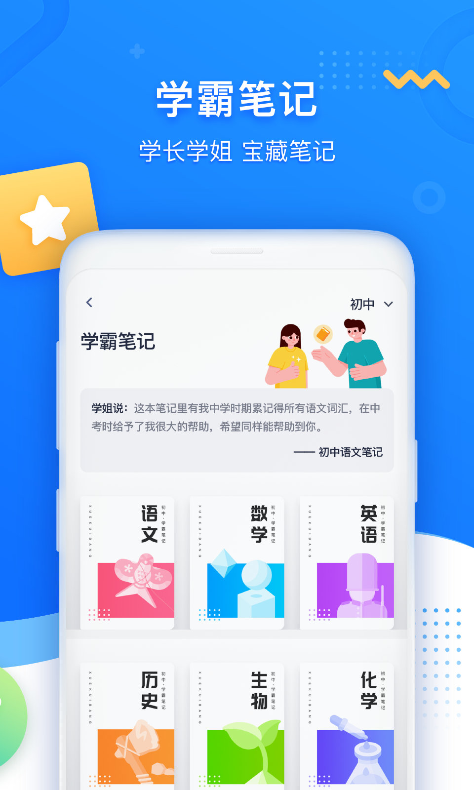 学魁图书app下载-学魁图书手机版下载v1.0.3