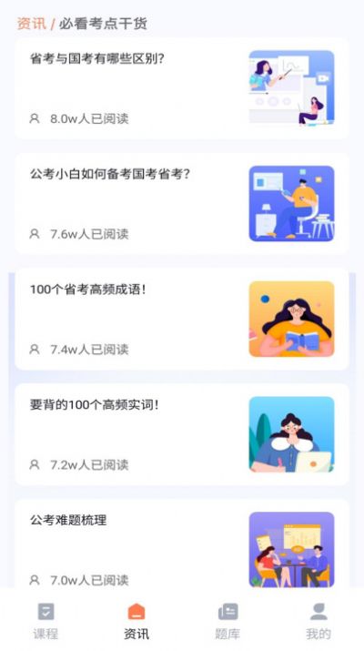 学习资源云课堂app下载官方版-学习资源云课堂app下载v1.0.0