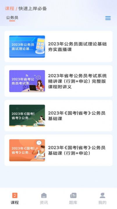 学习资源云课堂app下载官方版-学习资源云课堂app下载v1.0.0