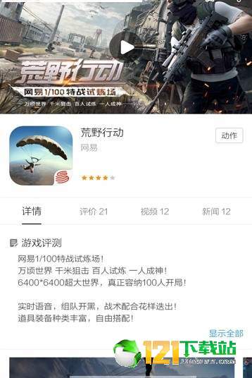 noxgamerAPP软件下载-noxgamerAPPapp下载v1.0