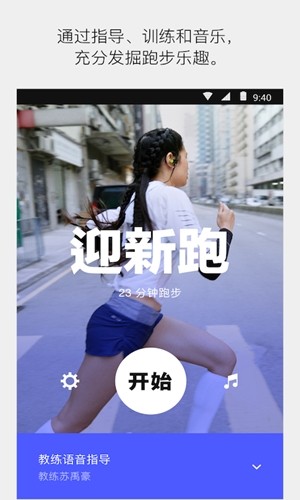 Nike Run Club最新版本下载-Nike Run Clubapp下载安装v1.0