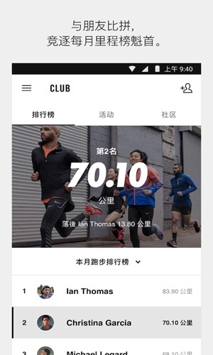 Nike Run Club最新版本下载-Nike Run Clubapp下载安装v1.0