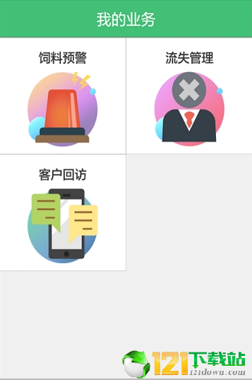 养殖管家APPapp下载-养殖管家APPapp官方版下载v1.0