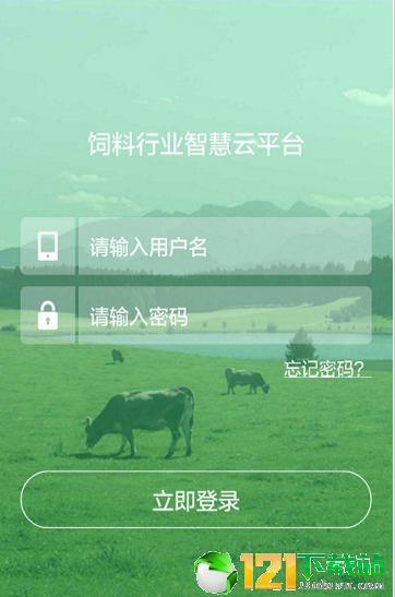 养殖管家APPapp下载-养殖管家APPapp官方版下载v1.0