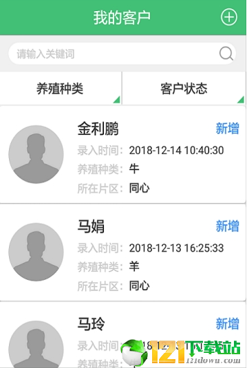 养殖管家APPapp下载-养殖管家APPapp官方版下载v1.0