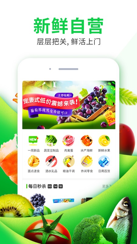 菜划算app下载-菜划算app官方版下载v1.0