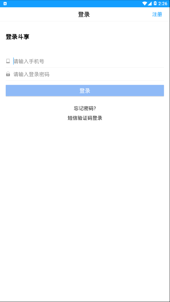 斗享APPapp官网下载-斗享APP最新版本下载v1.0