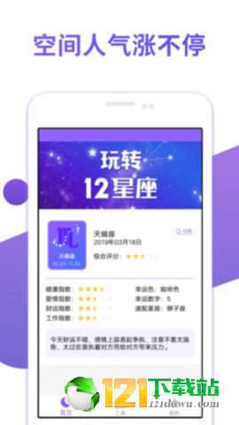 星空红人助手APPapp下载-星空红人助手APP安卓最新版下载v1.0