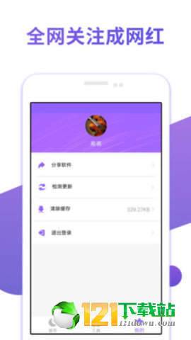 星空红人助手APPapp下载-星空红人助手APP安卓最新版下载v1.0