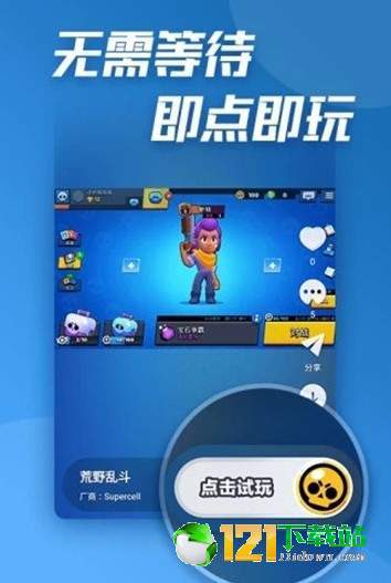 轻玩游戏盒子APPapp下载官方版-轻玩游戏盒子APPapp下载v1.0