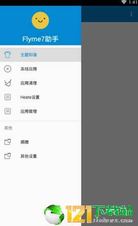 Flyme7助手APPapp正式版-Flyme7助手APP最新版安卓版下载v1.0