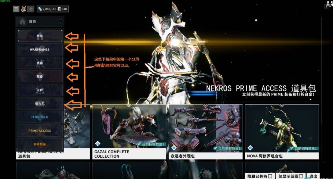 warframe国际服APP安卓下载-warframe国际服APPapp下载v1.0