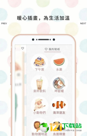 温度日记APP最新版下载-温度日记APPapp下载v1.0