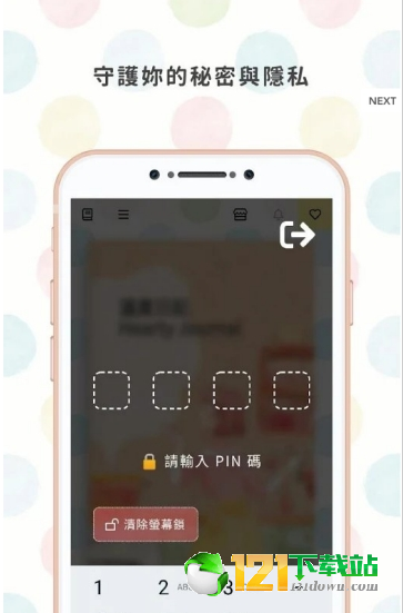 温度日记APP最新版下载-温度日记APPapp下载v1.0