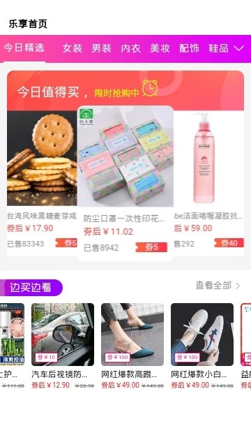 蜜宝儿app官网下载-蜜宝儿最新版本下载v1.0